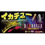 Soft-lures Soft-lures