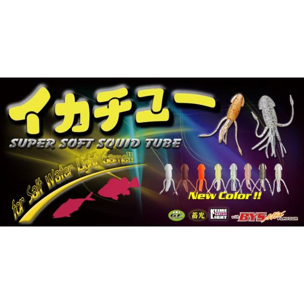 Soft-lures Soft-lures
